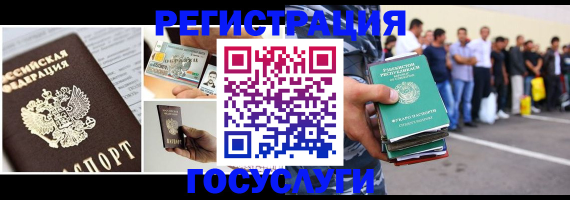 временная регистрация законно в Новочеркасске