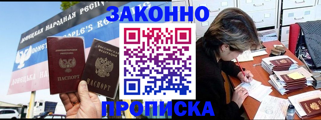 временная регистрация 2025 в Новочеркасске