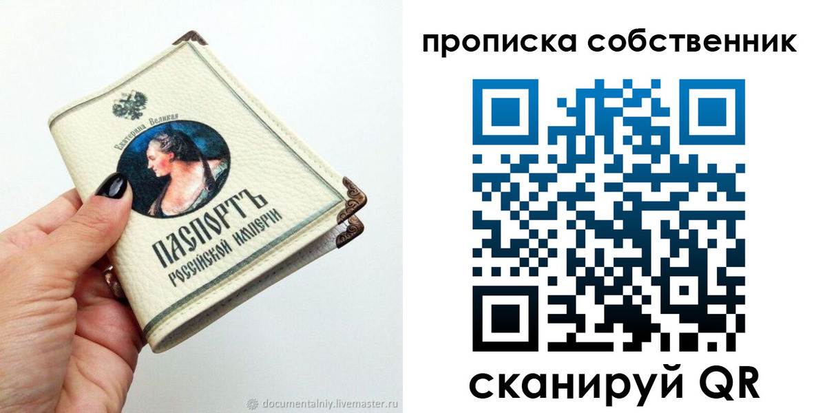 регистрация для дет. сада в Новочеркасске