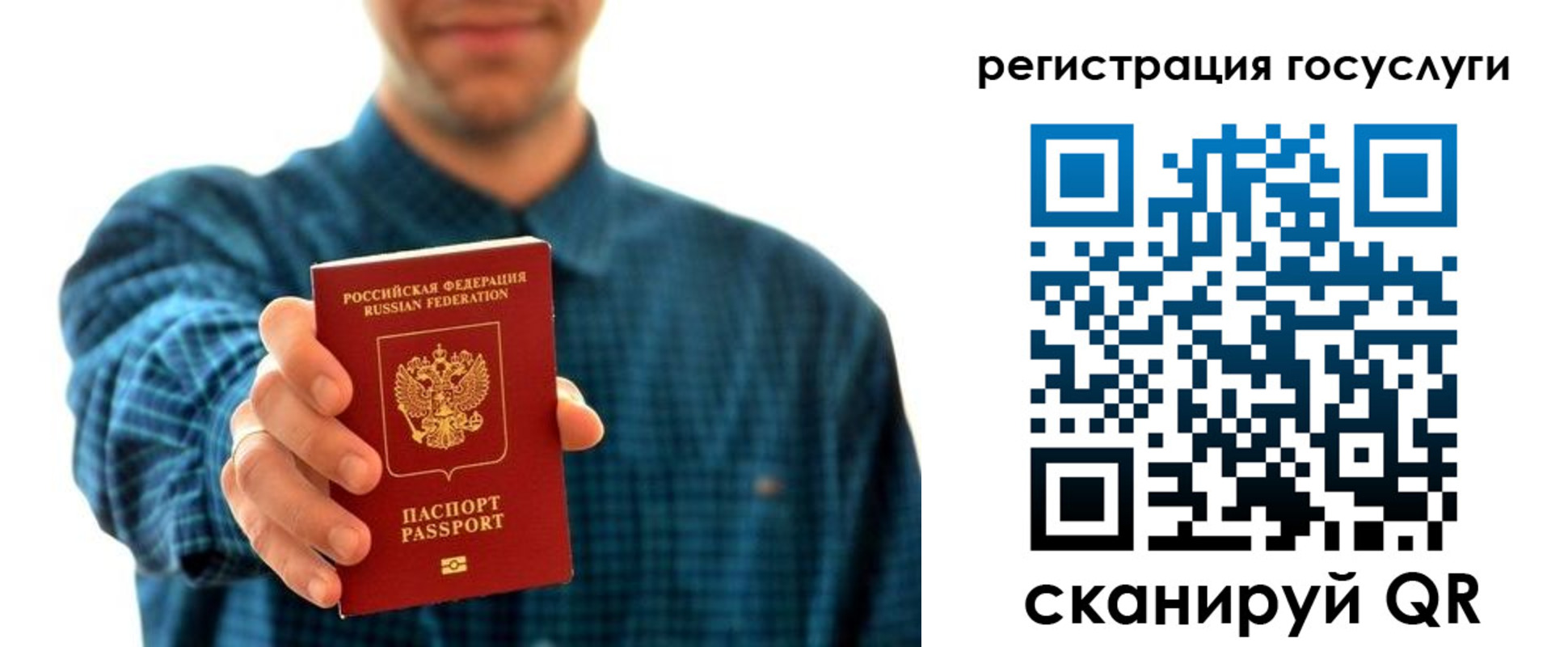 временная регистрация 2025 в Новочеркасске
