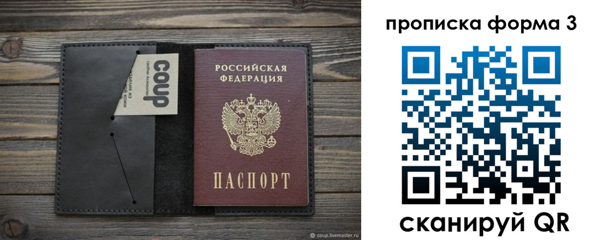 прописка иностранных граждан в Новочеркасске