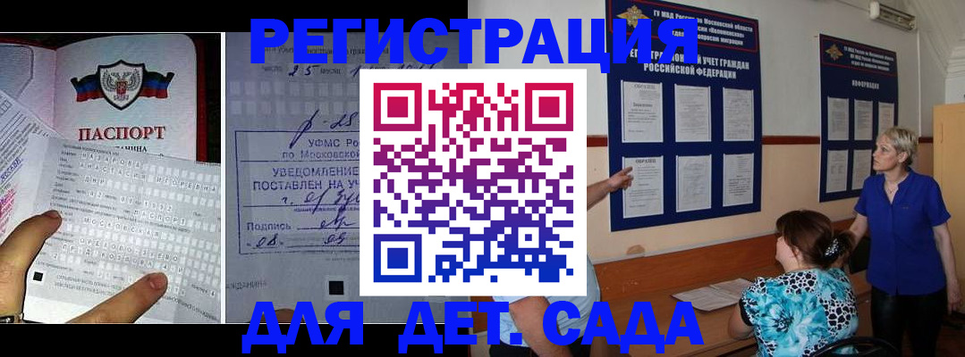 прописка в квартире в Новочеркасске