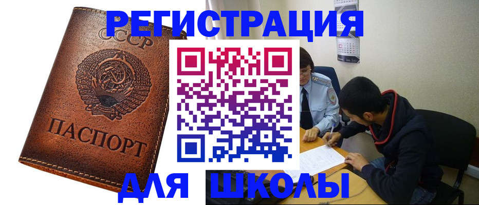 найти адрес прописки в Новочеркасске