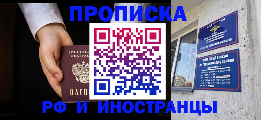 регистрация в Новочеркасске